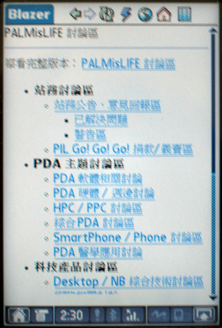 Blazer看PALMisLIFE可攜版