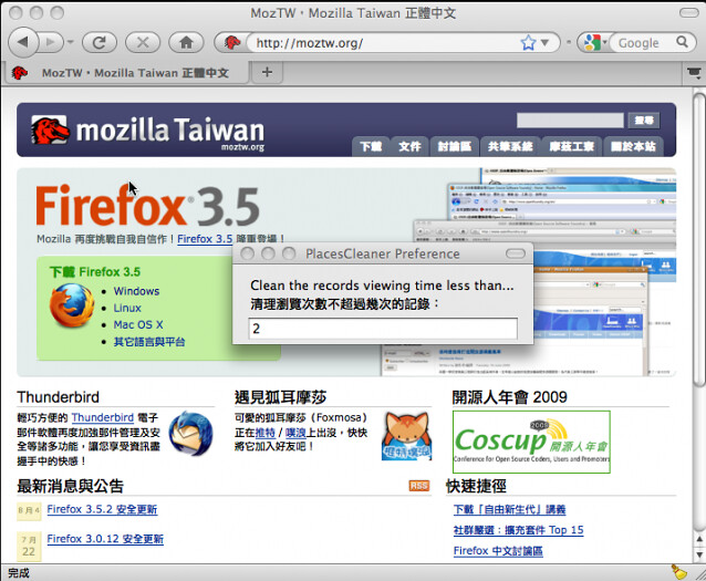 PlacesCleaner 0.1 - 3