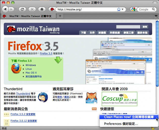 PlacesCleaner 0.1 - 2