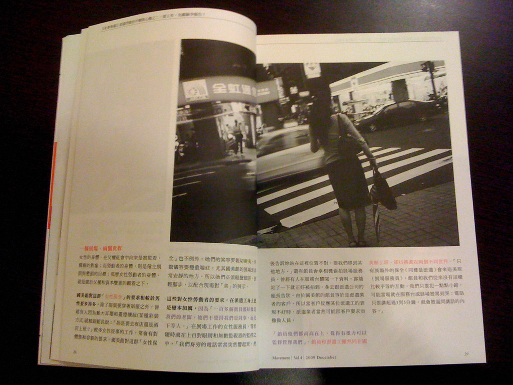 二次黨外 vol.4 跨頁照片 - 6