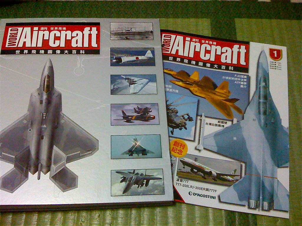 世界飛機圖像大百科