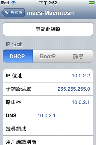 1-3 touch上dhcp網路設定