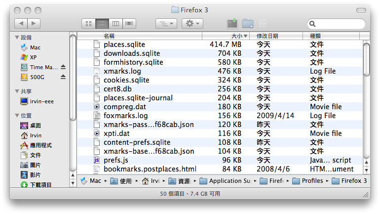 清理Firefox 3肥大的places.sqlite 01
