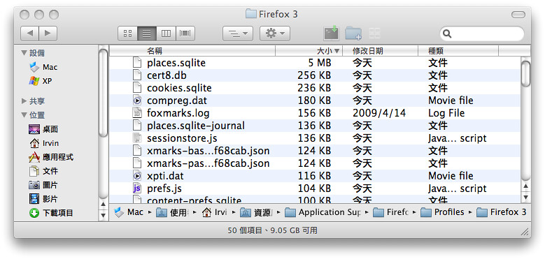 清理Firefox 3肥大的places.sqlite成果 v2