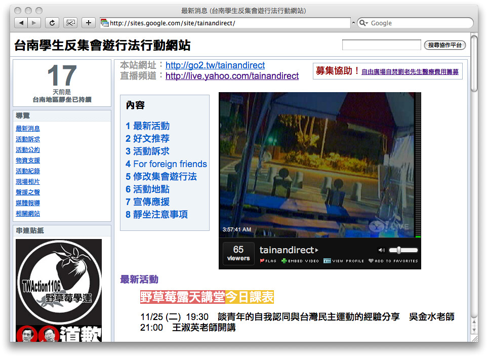 台南野草莓官網恢復