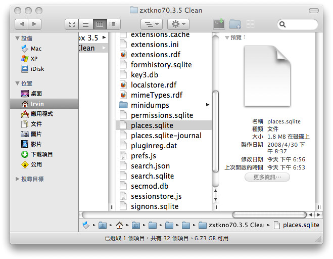 places.sqlite 減肥 - 5