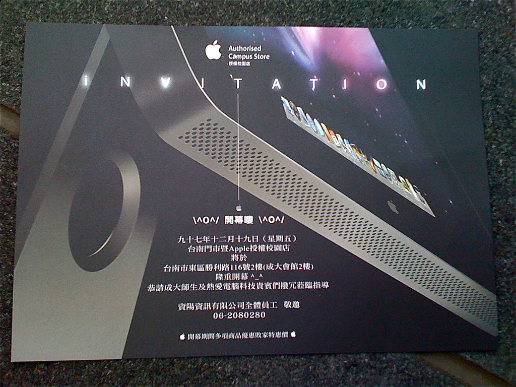 成功大學太子宿舍2樓蘋果店 - 3