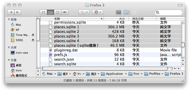 places.sqlite大測試